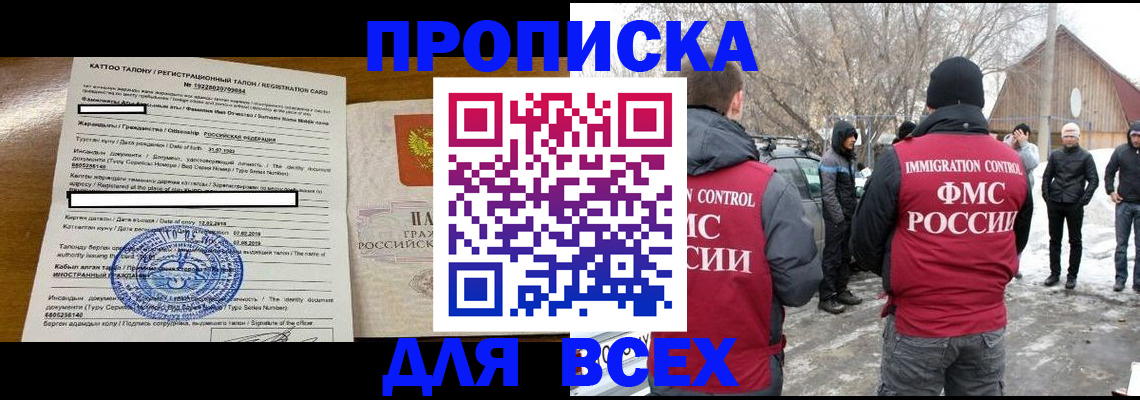 где прописаться в Карабулаке