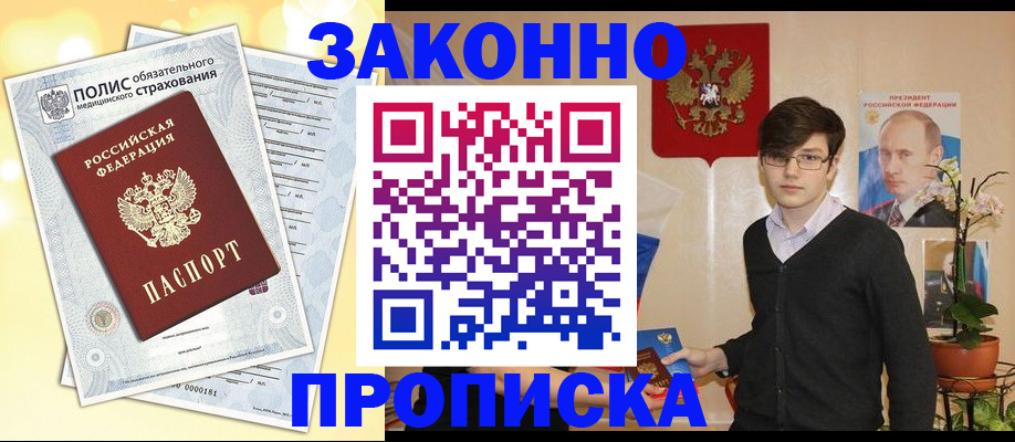 прописка иностранных граждан в Карабулаке