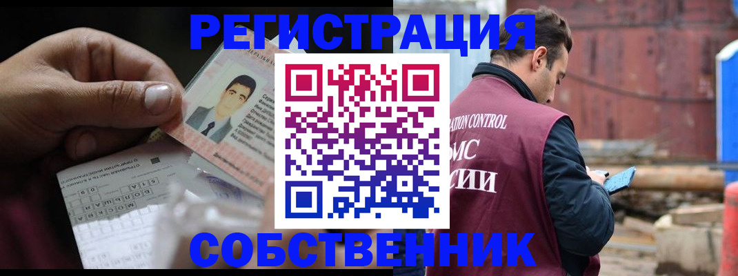 регистрация в Карабулаке