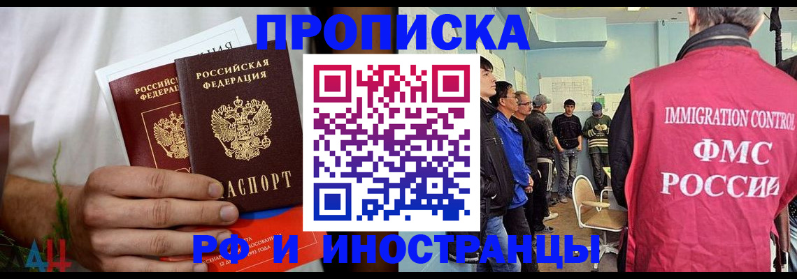 временная регистрация для всех в Карабулаке