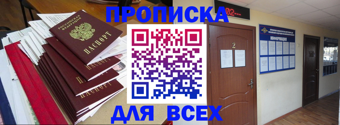 временная регистрация поиск в Карабулаке